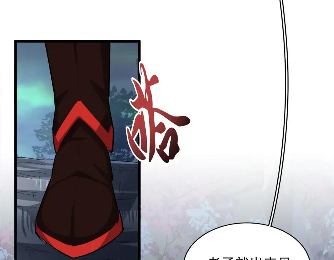 第335话 机关算尽 第71页