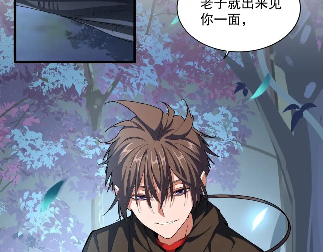 第335话 机关算尽 第72页