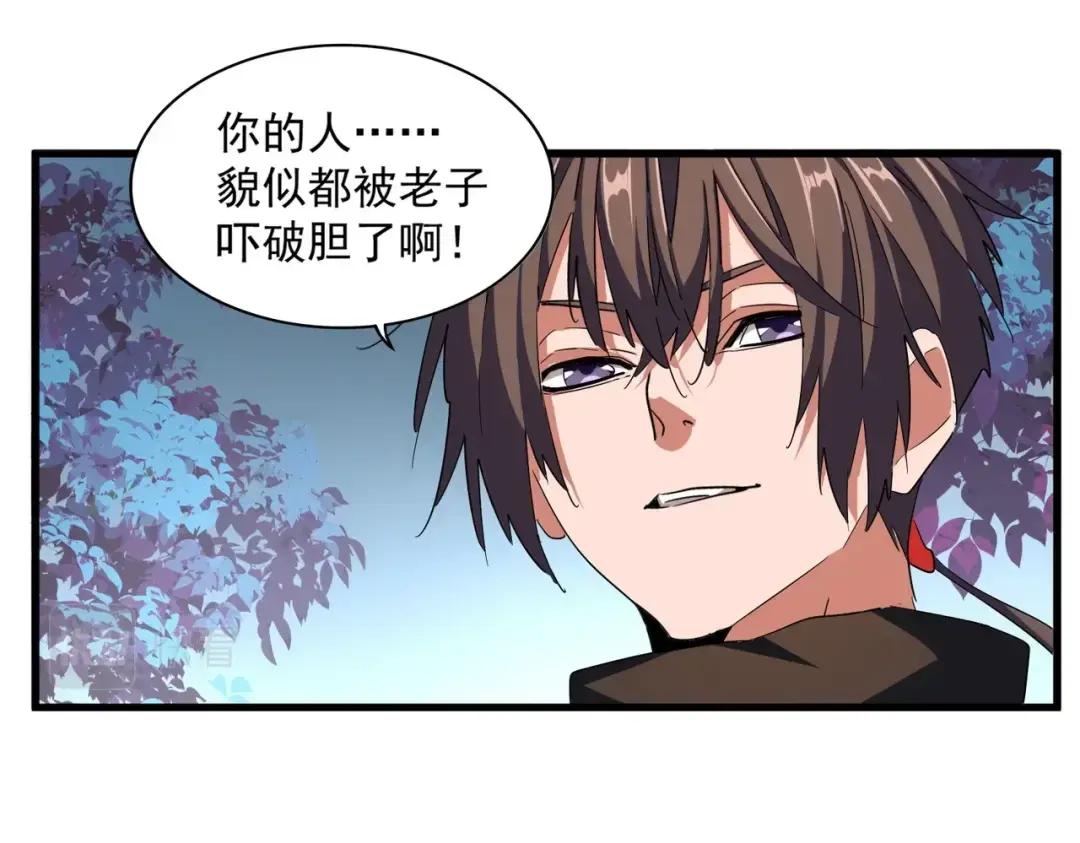 第335话 机关算尽 第77页