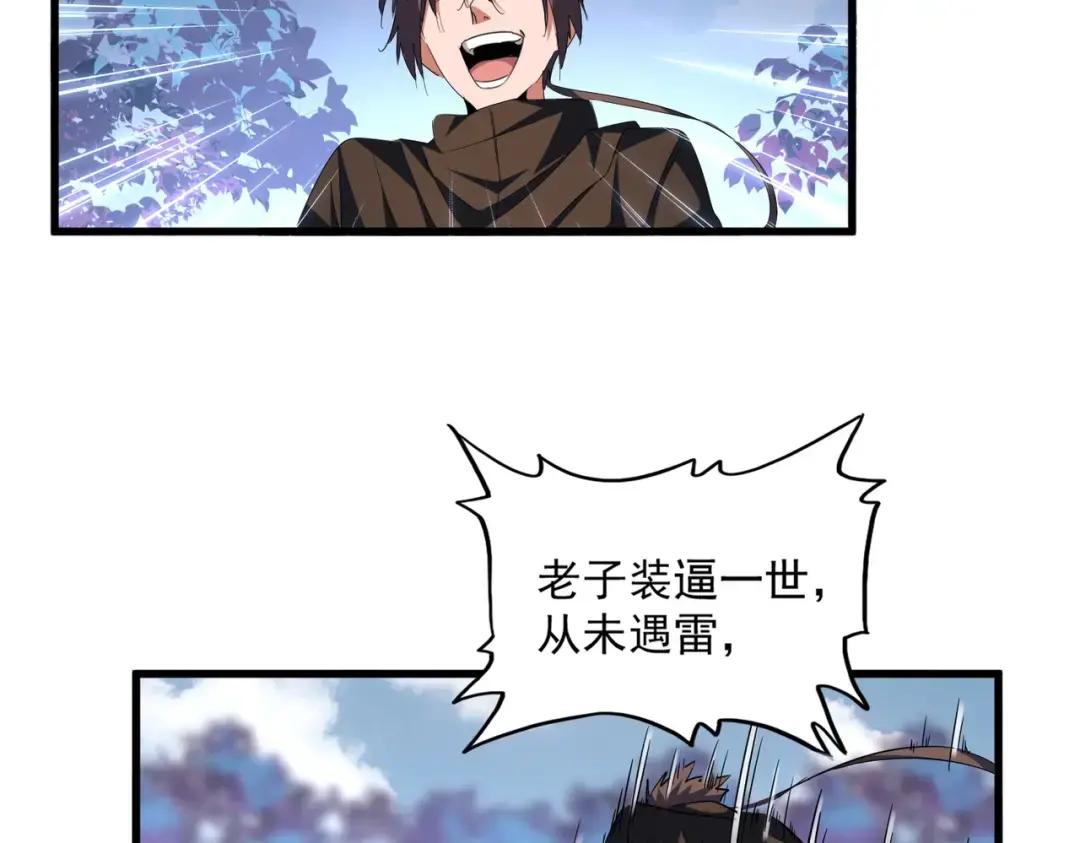 第335话 机关算尽 第80页