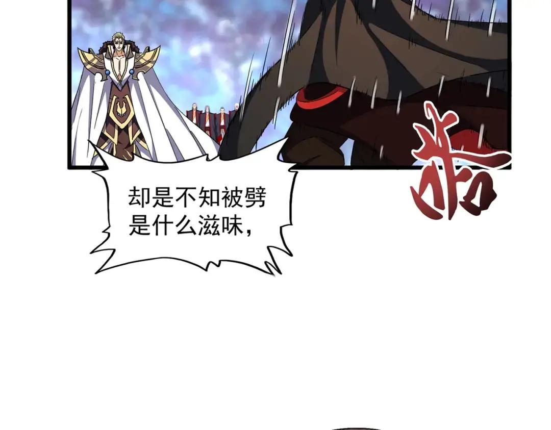 第335话 机关算尽 第81页