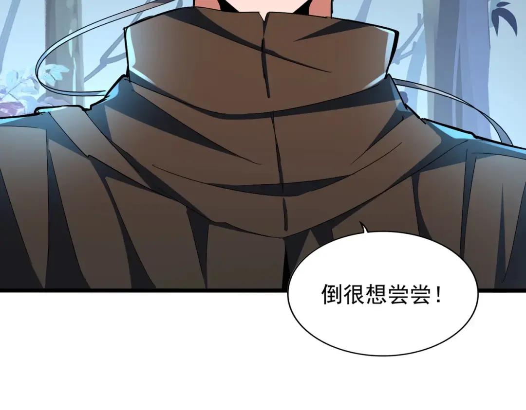 第335话 机关算尽 第83页