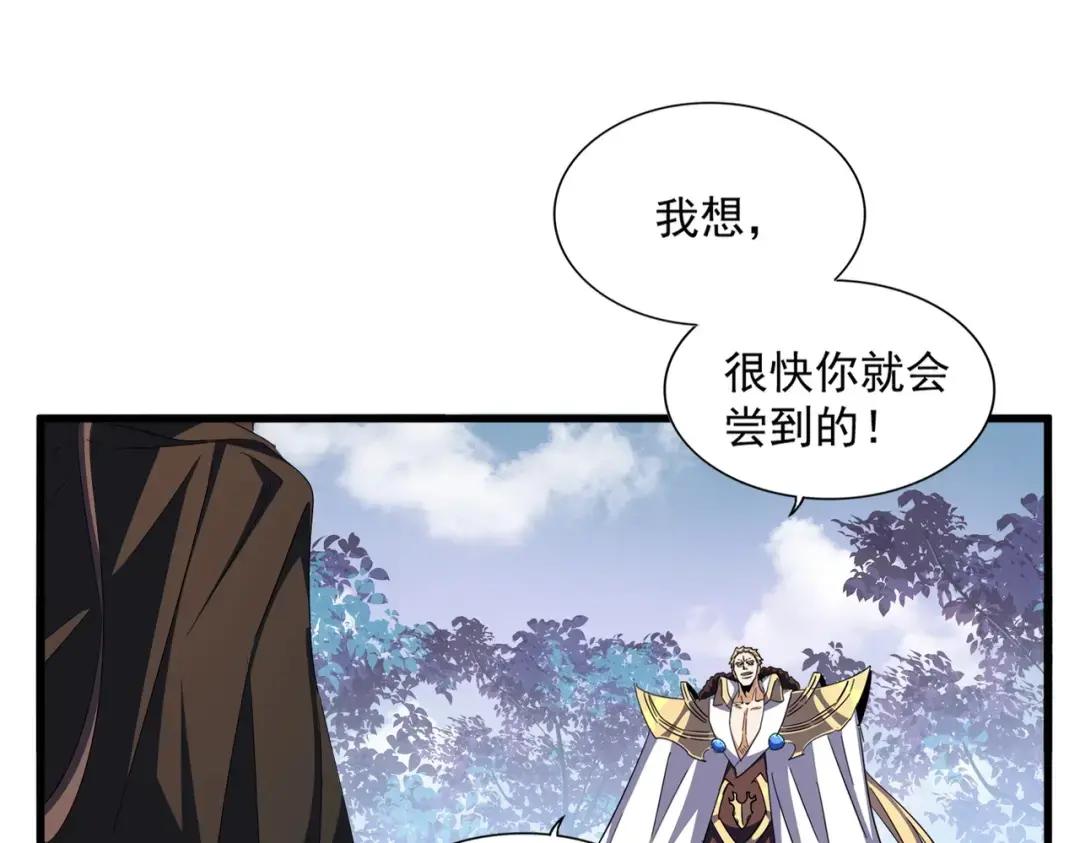 第335话 机关算尽 第84页