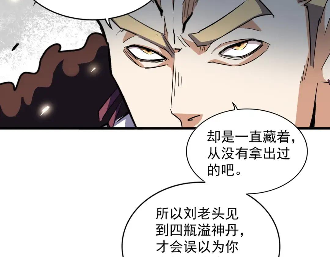 第335话 机关算尽 第86页