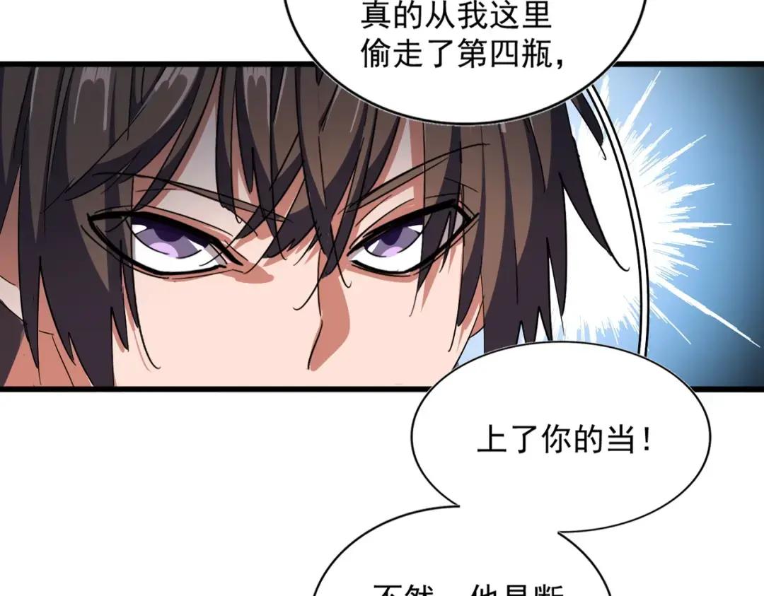 第335话 机关算尽 第87页