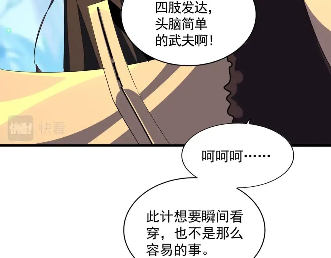 第335话 机关算尽 第90页