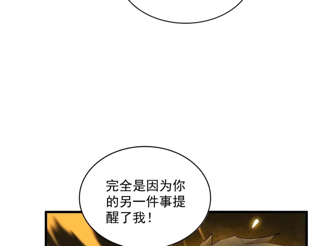 第335话 机关算尽 第91页