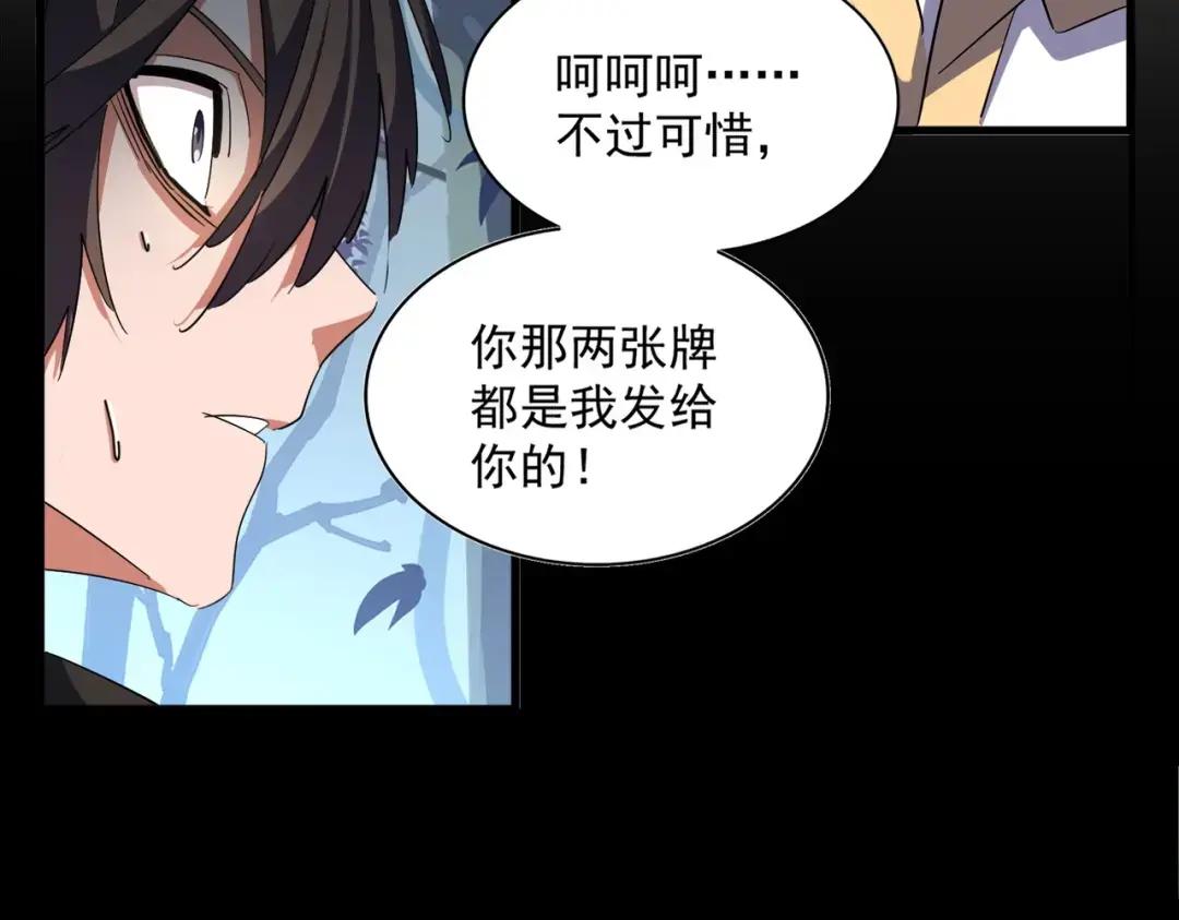 第335话 机关算尽 第103页