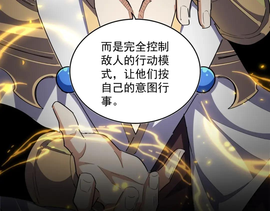 第335话 机关算尽 第106页