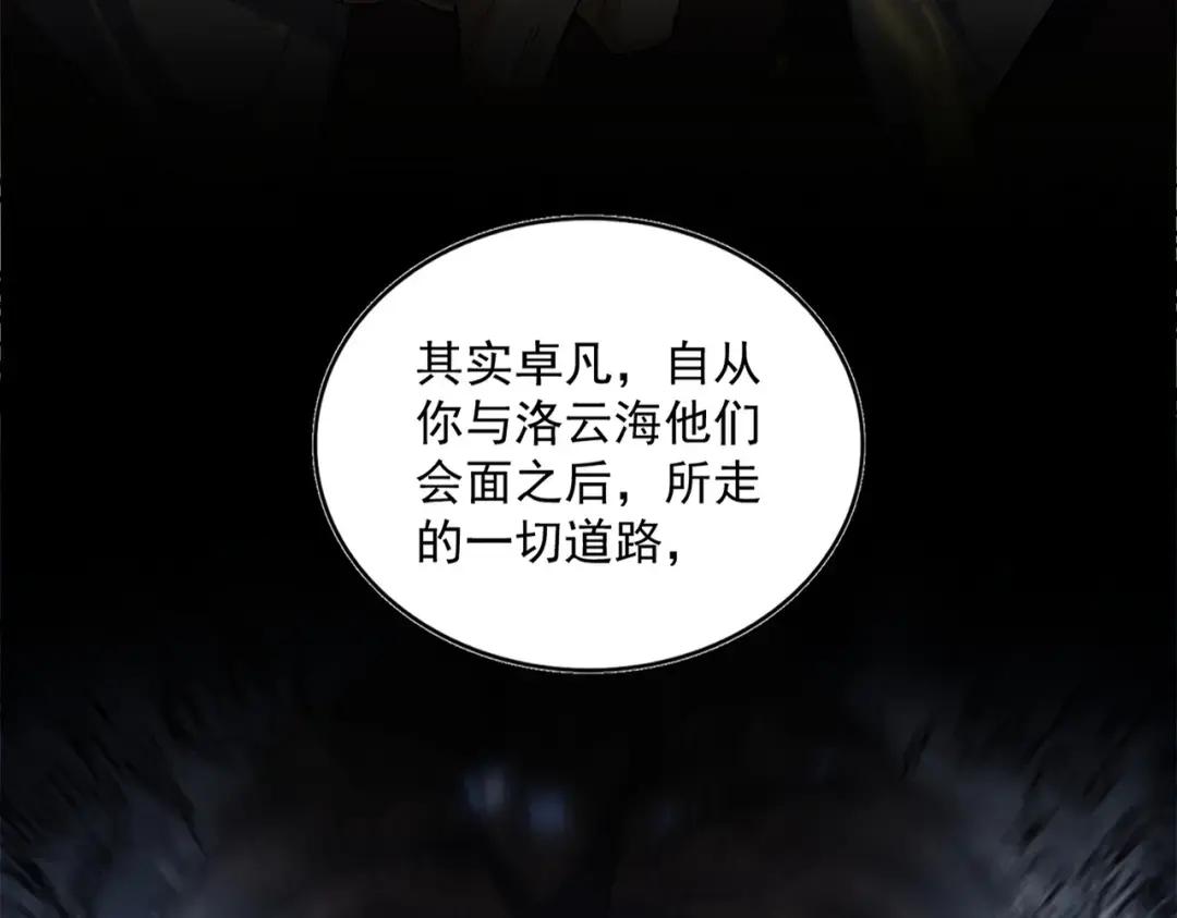 第335话 机关算尽 第107页