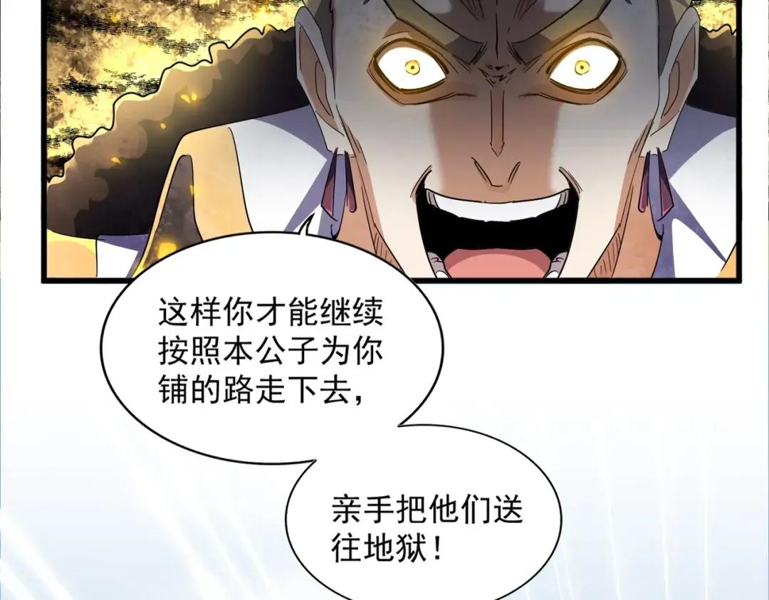 第335话 机关算尽 第112页