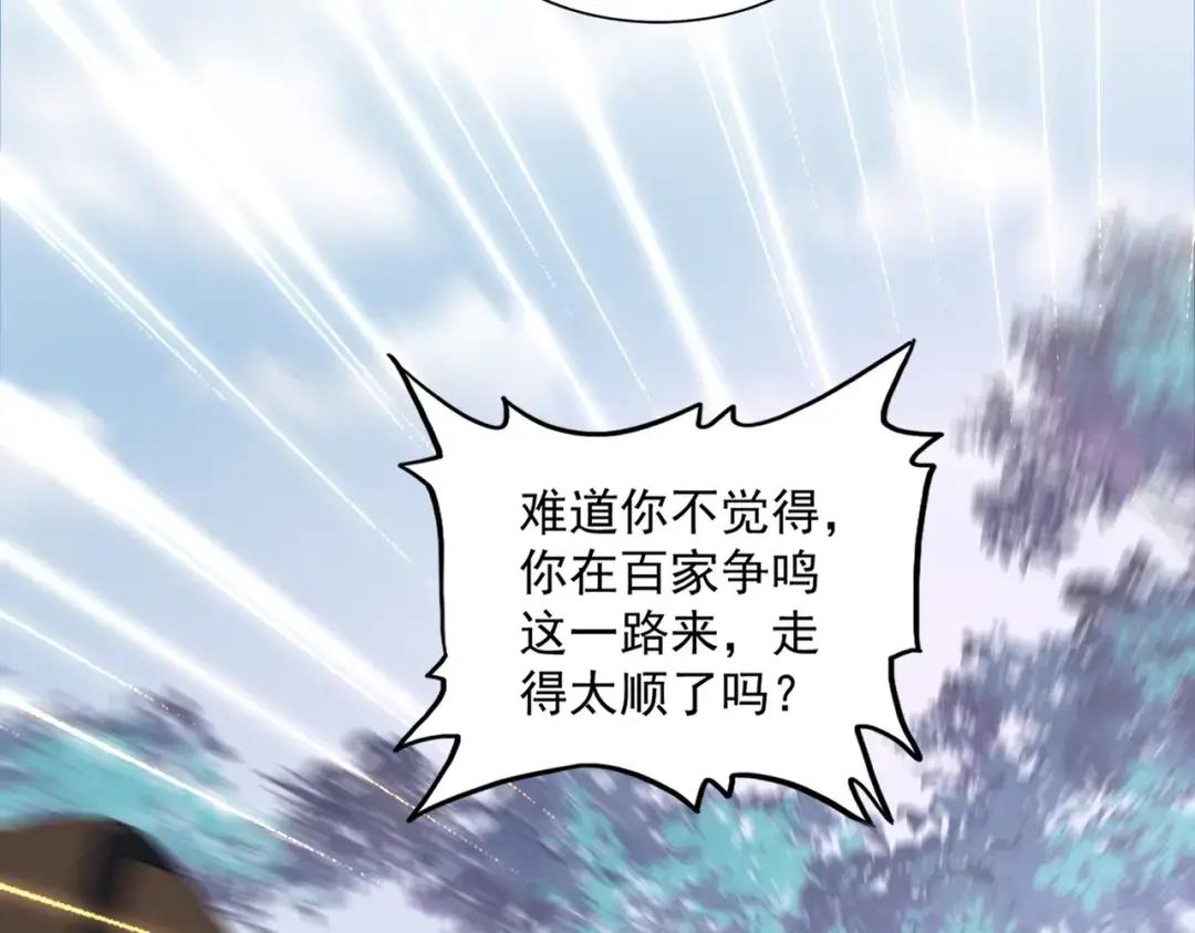 第335话 机关算尽 第113页