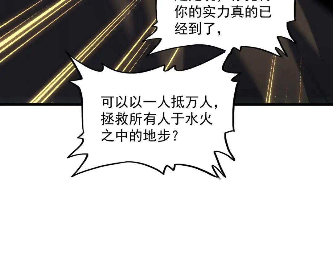第335话 机关算尽 第115页