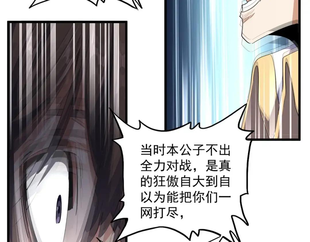 第335话 机关算尽 第117页