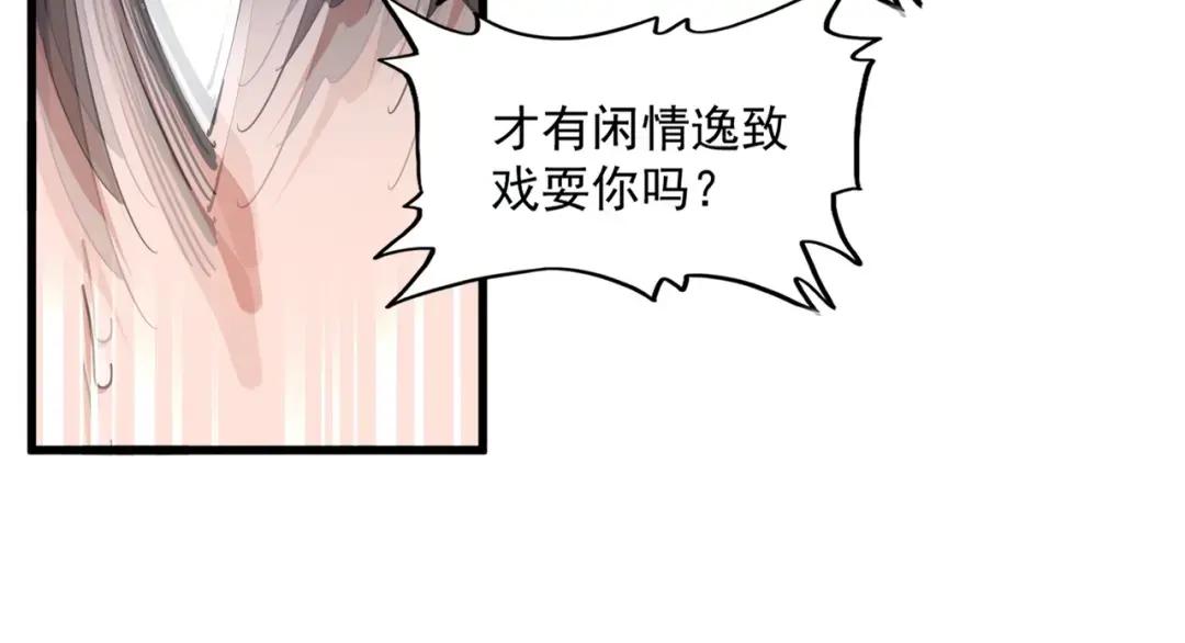 第335话 机关算尽 第118页