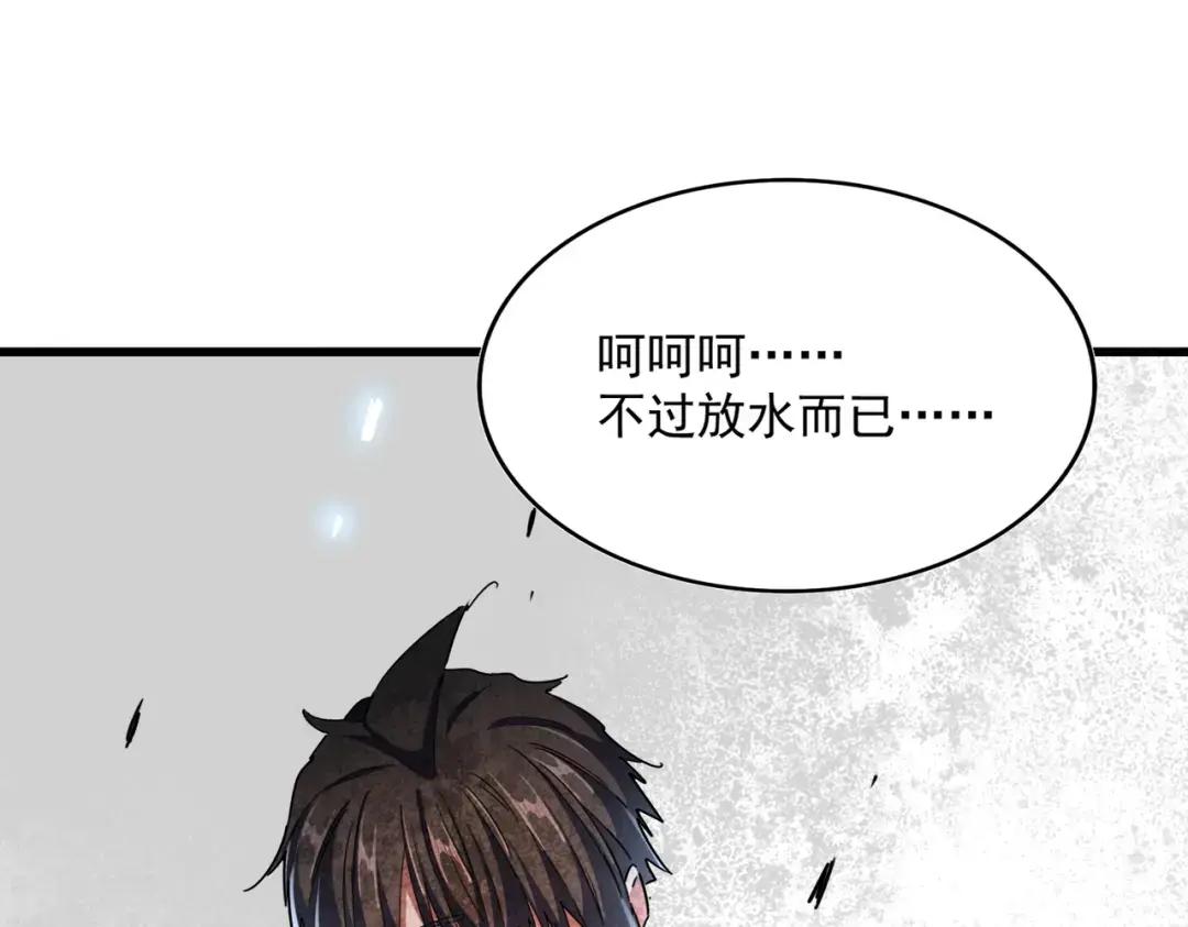 第335话 机关算尽 第119页
