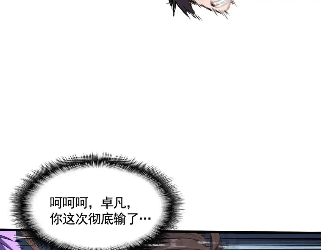 第335话 机关算尽 第125页