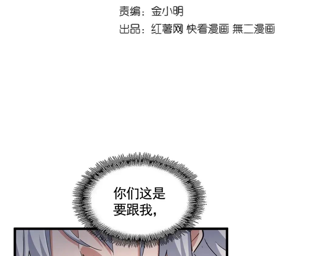 第369话 斩断情丝 第11页