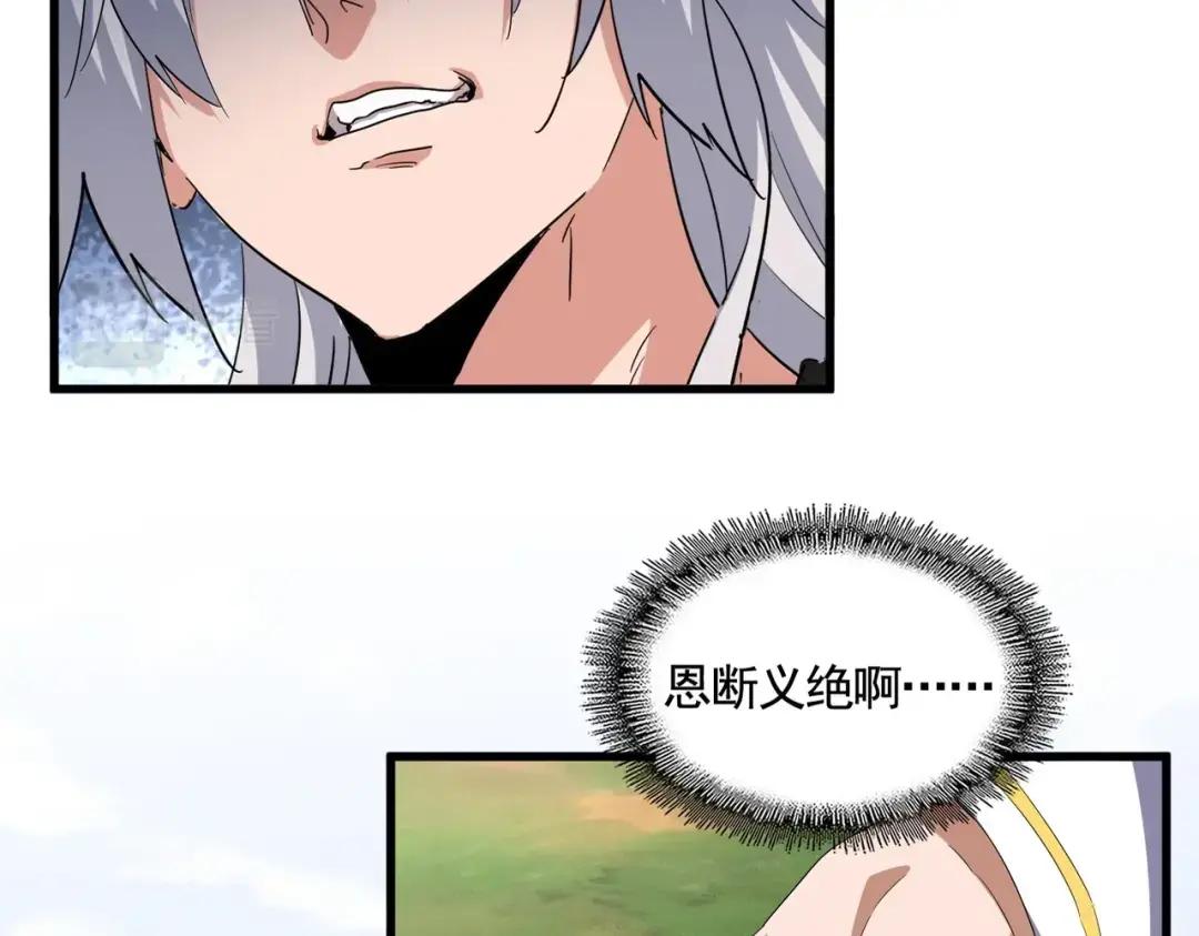 第369话 斩断情丝 第12页