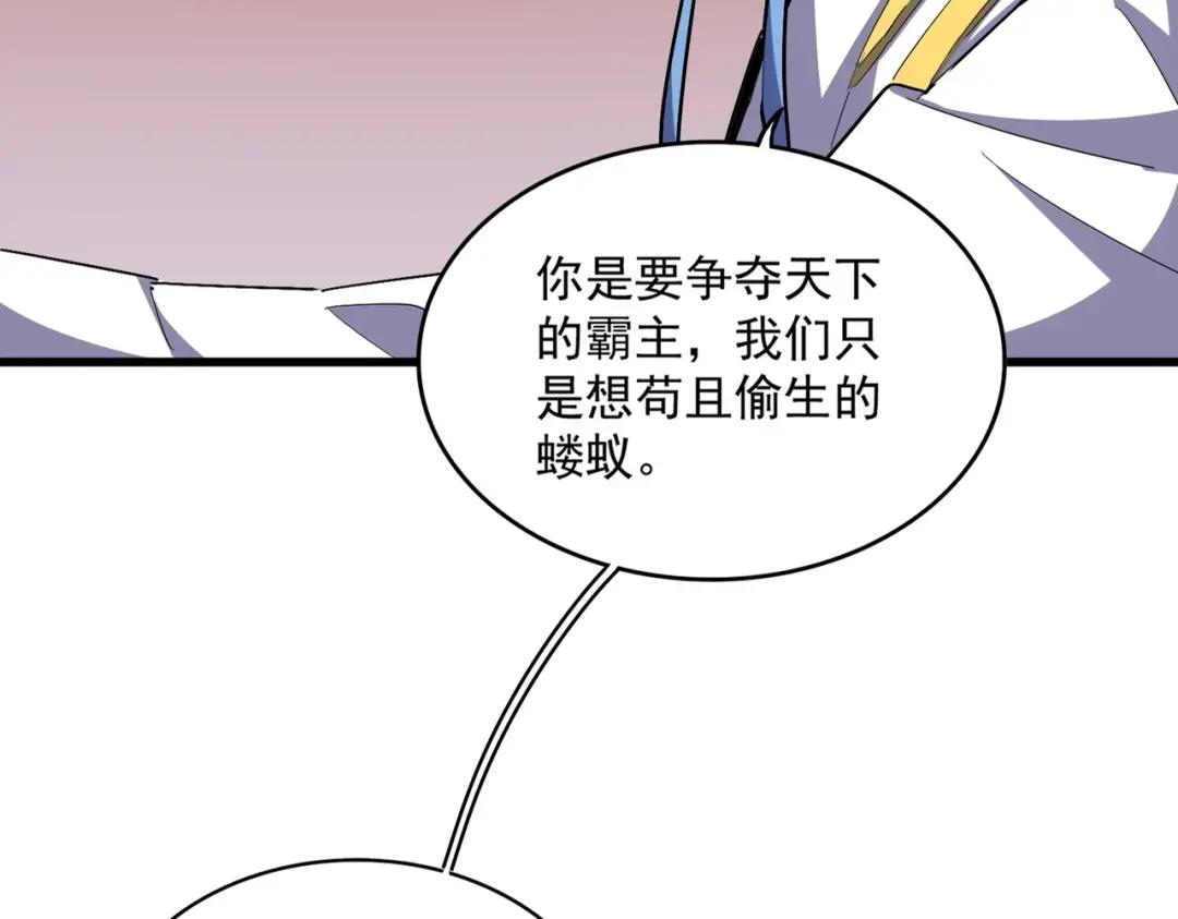 第369话 斩断情丝 第15页