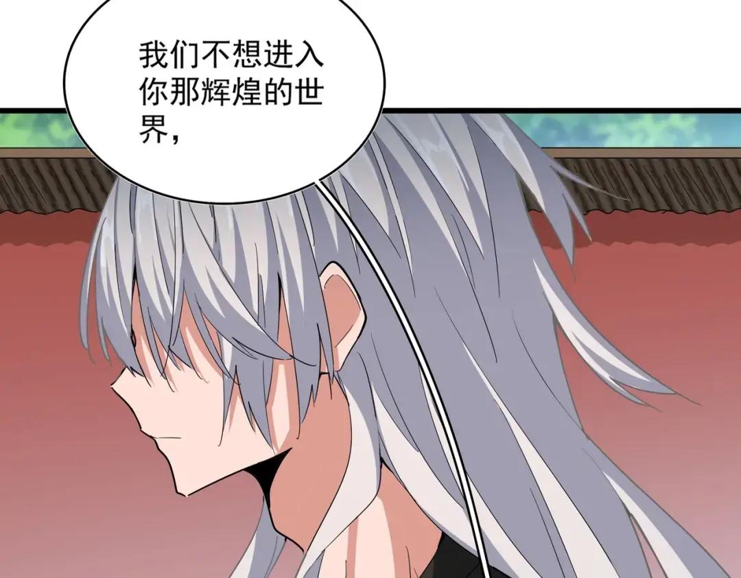 第369话 斩断情丝 第16页