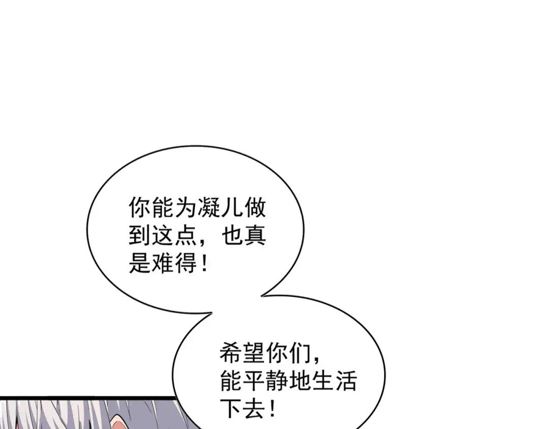 第369话 斩断情丝 第22页