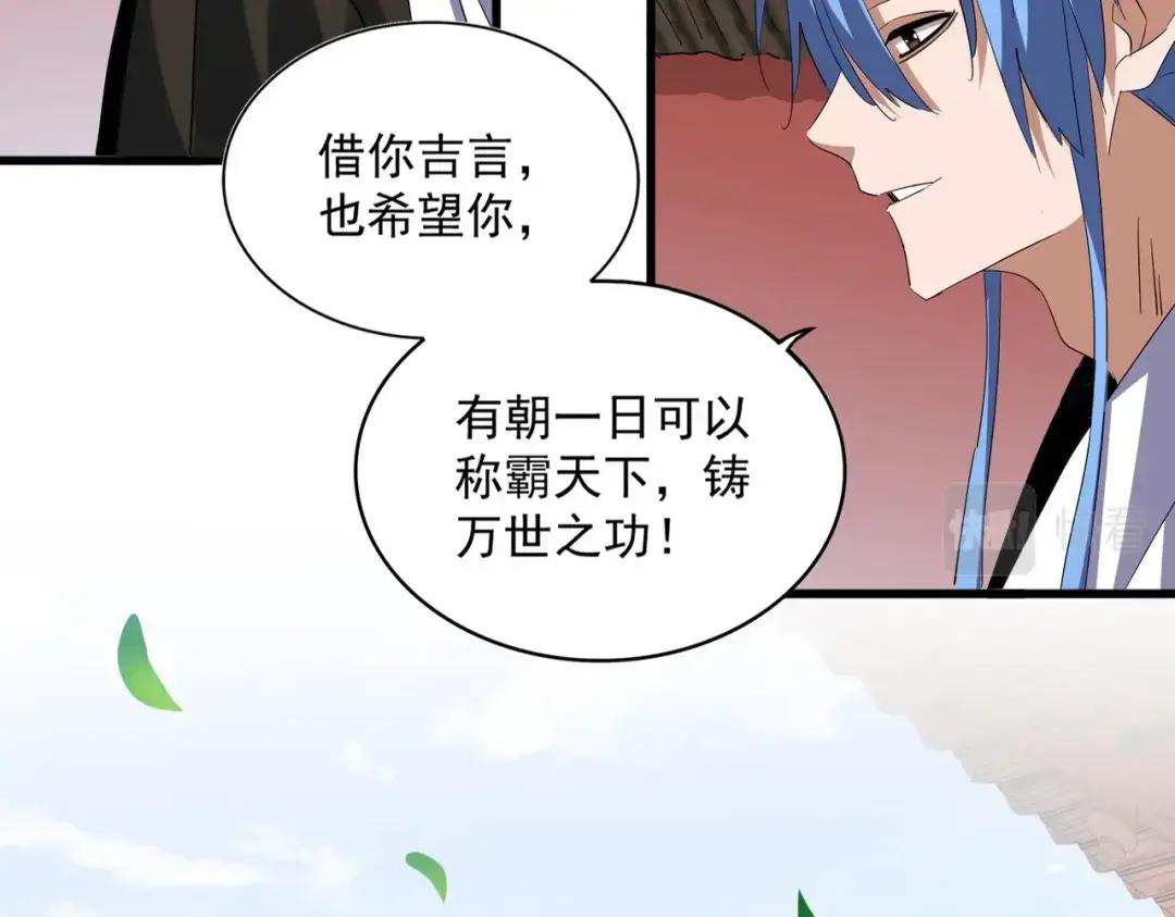 第369话 斩断情丝 第24页