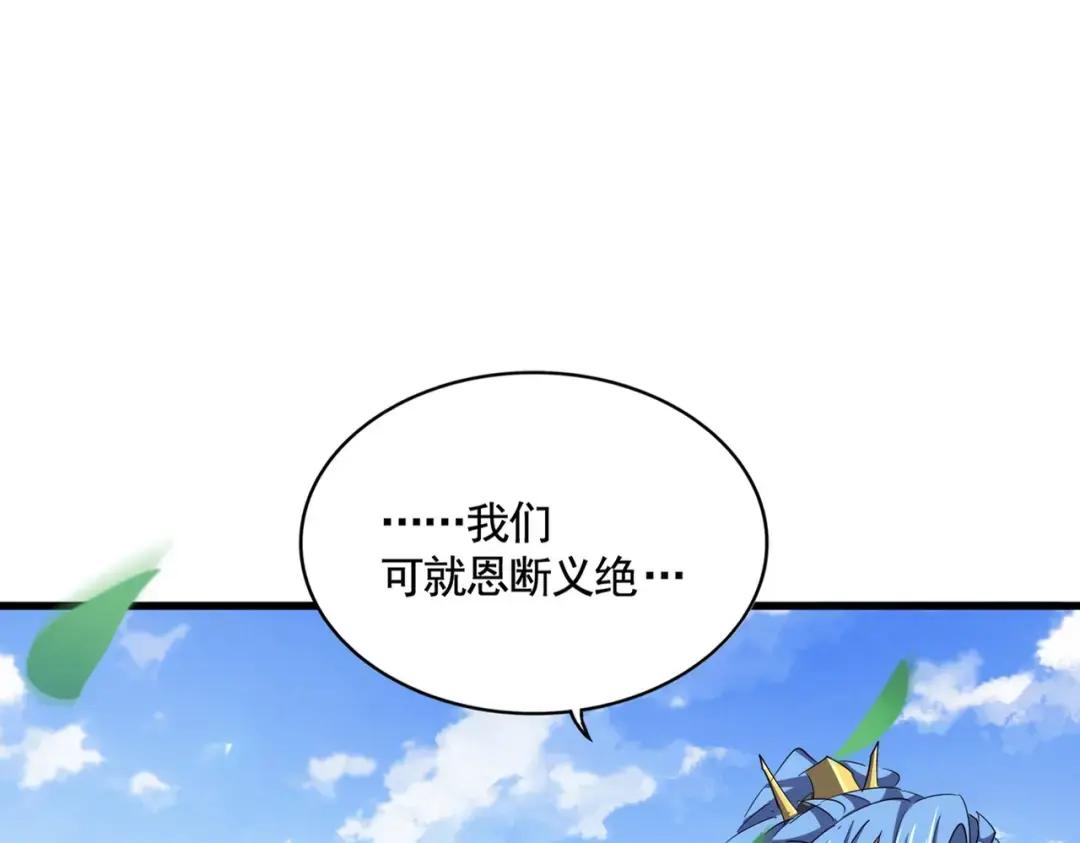 第369话 斩断情丝 第30页
