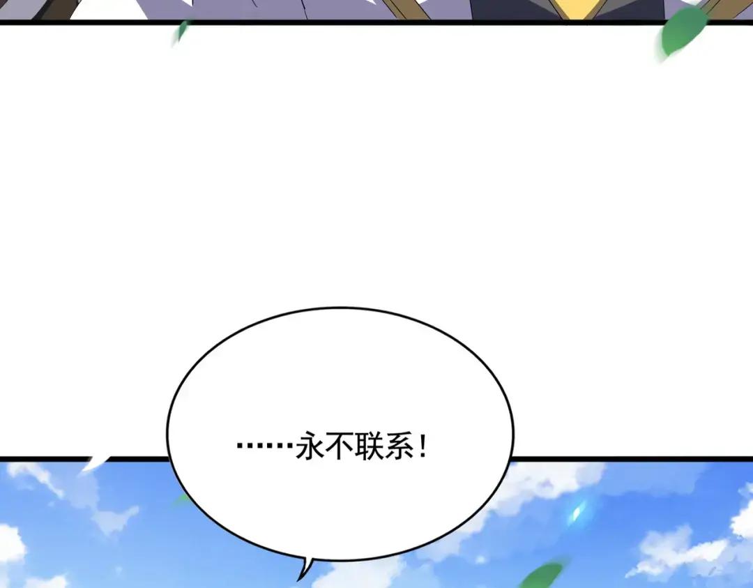 第369话 斩断情丝 第32页