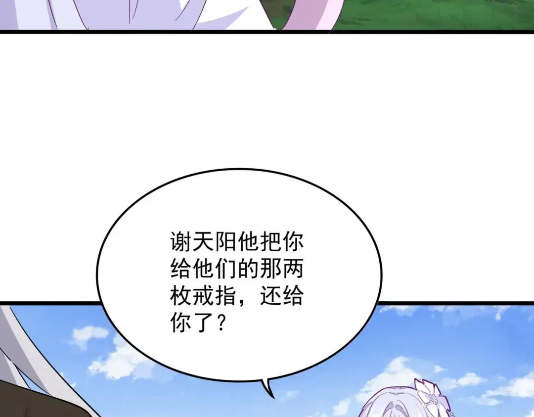 第369话 斩断情丝 第39页