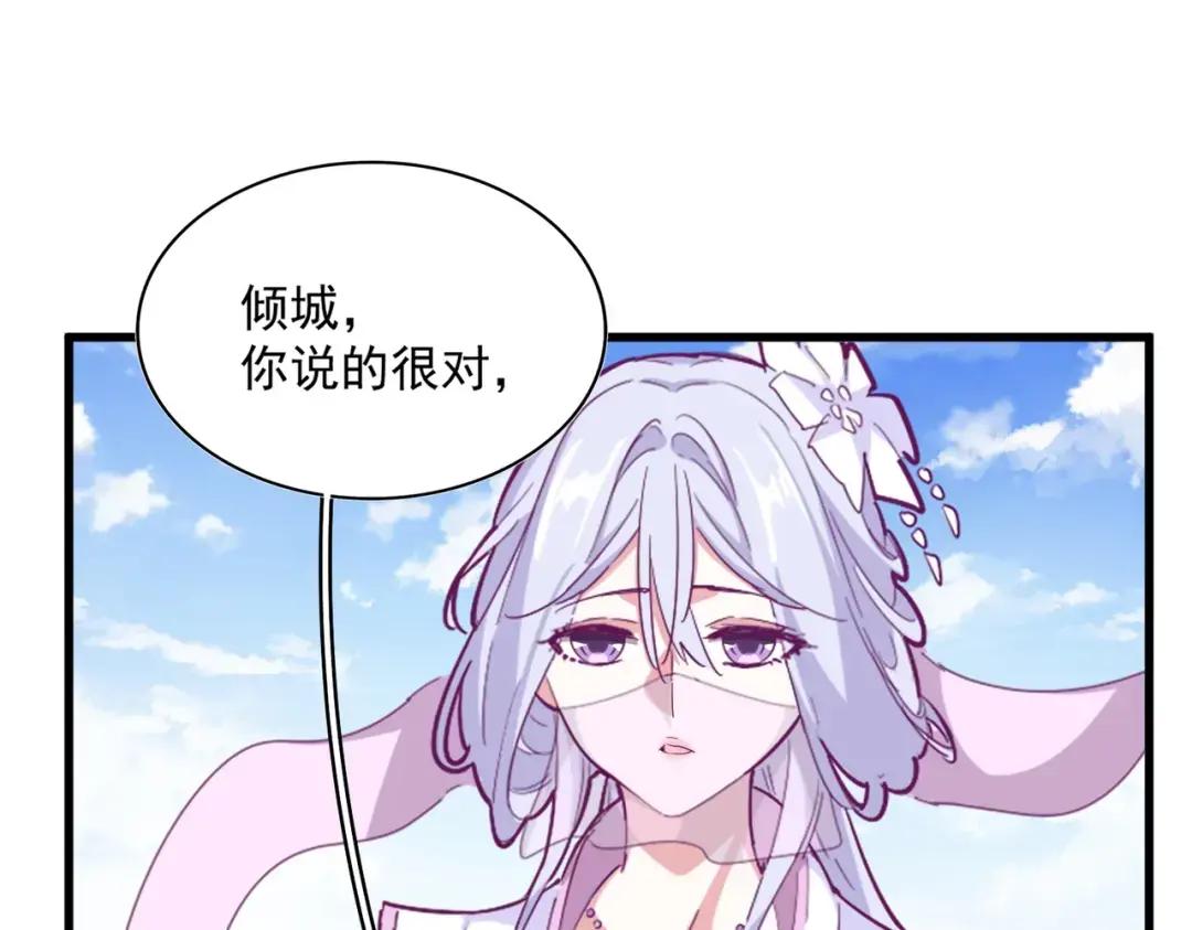 第369话 斩断情丝 第41页