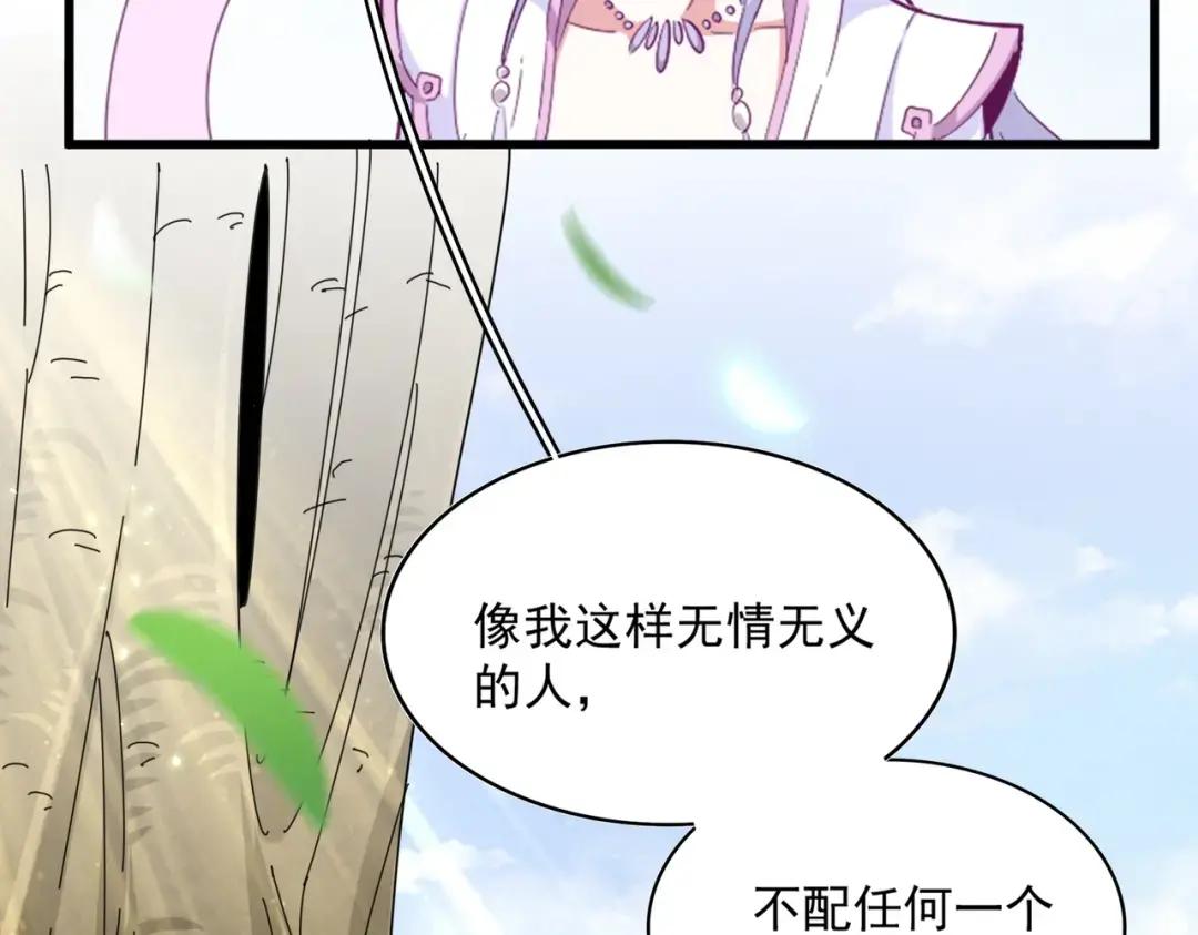 第369话 斩断情丝 第42页