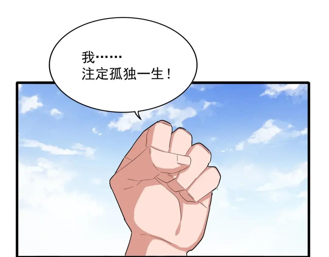 第369话 斩断情丝 第46页