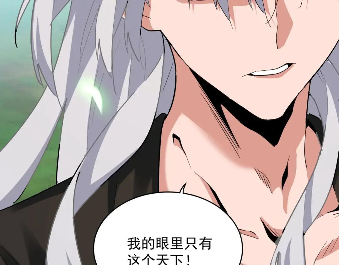 第369话 斩断情丝 第56页