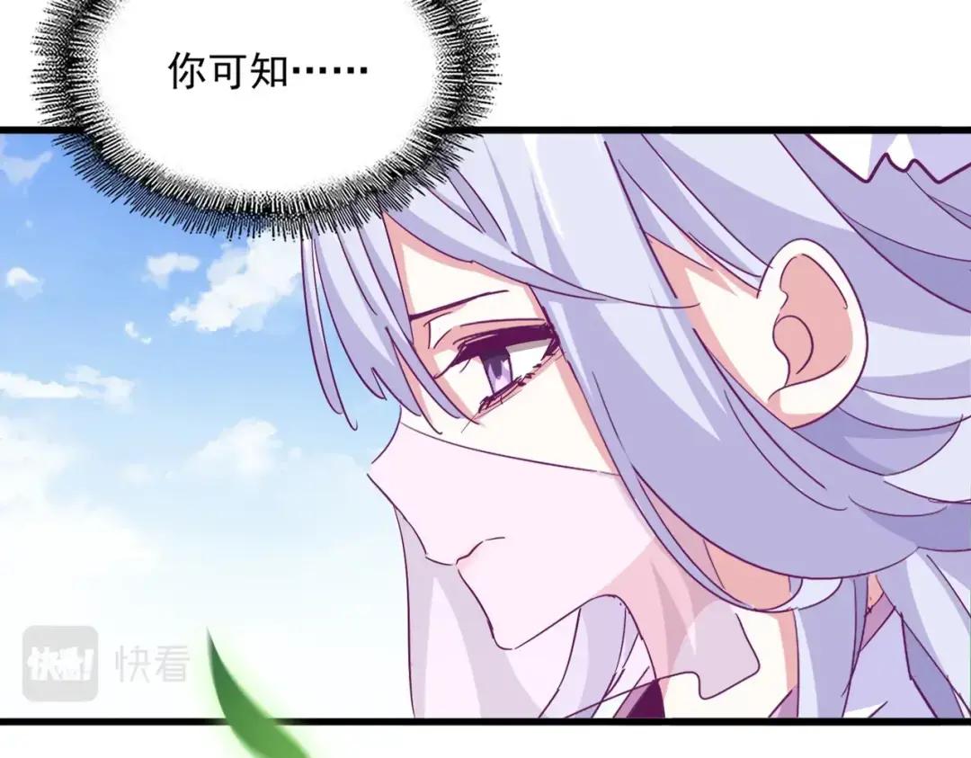 第369话 斩断情丝 第58页