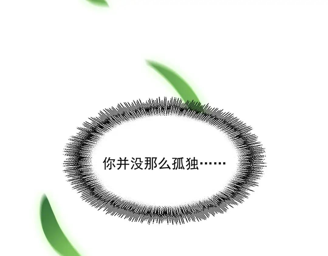第369话 斩断情丝 第59页