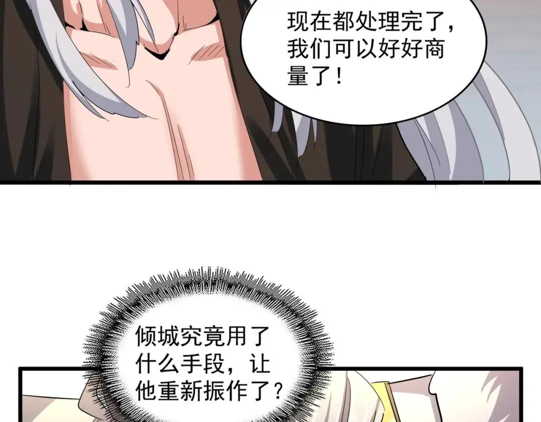 第369话 斩断情丝 第66页