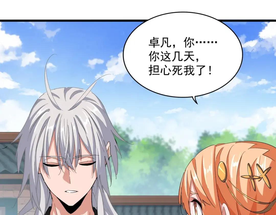 第369话 斩断情丝 第68页