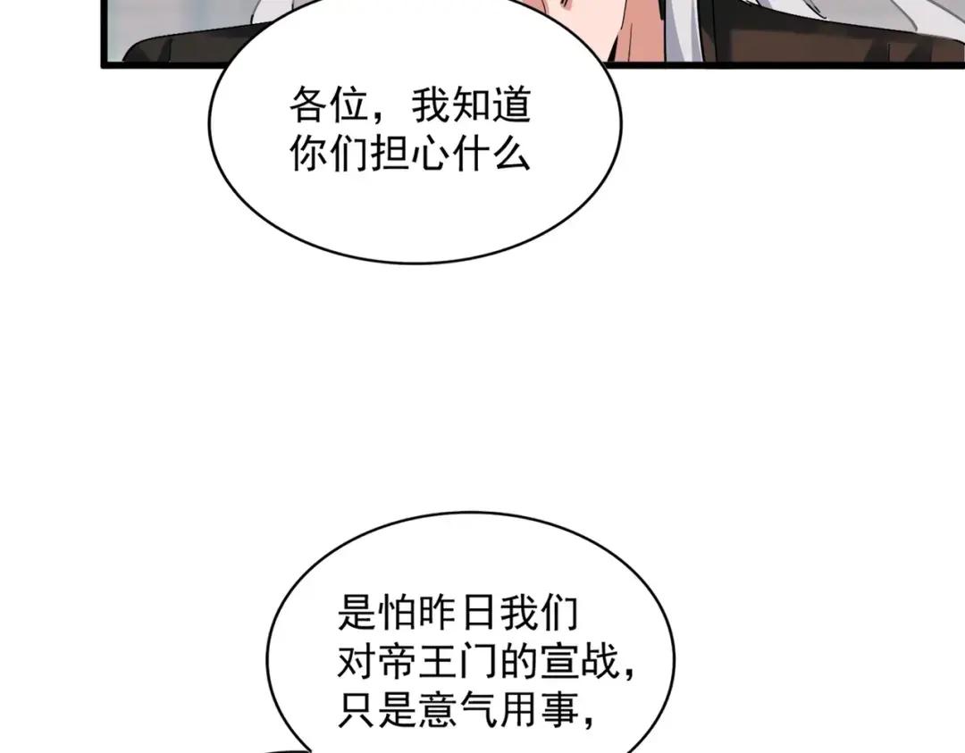 第369话 斩断情丝 第71页
