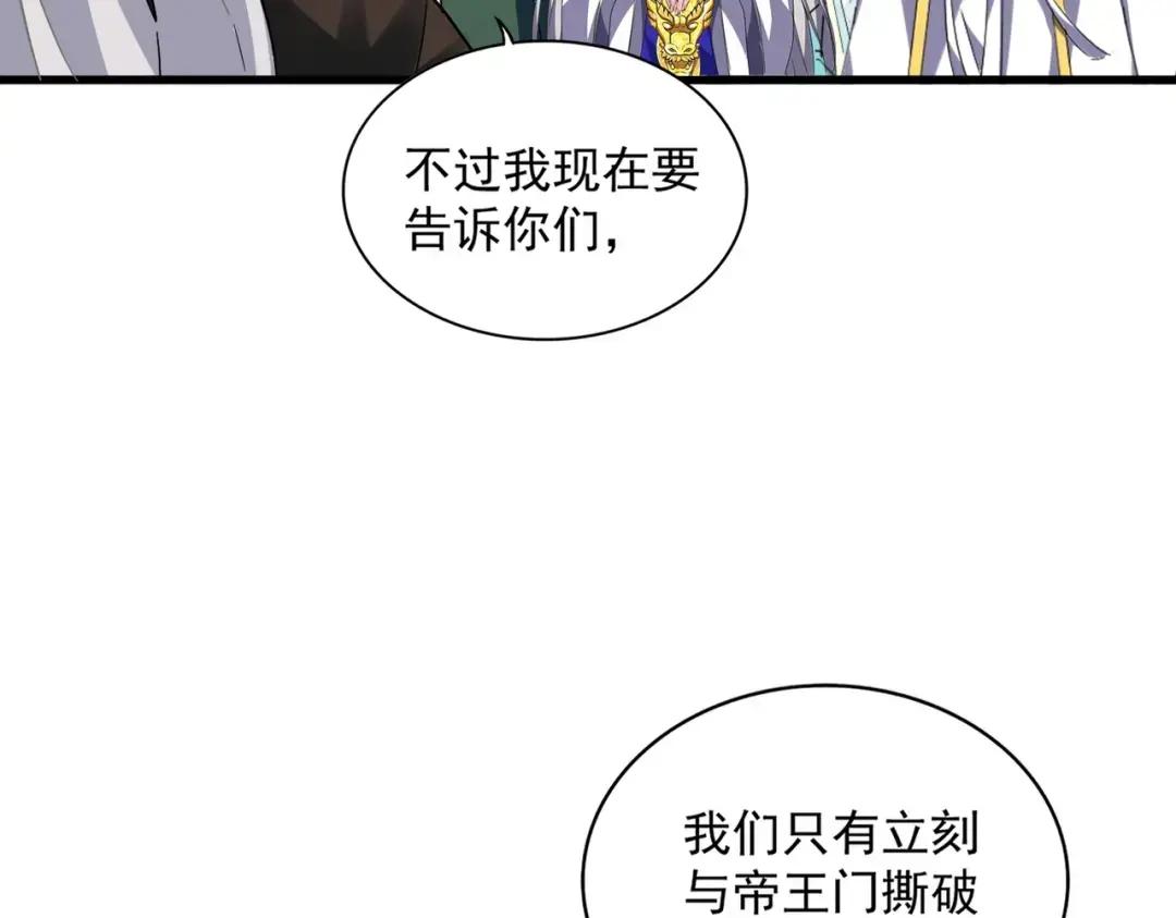 第369话 斩断情丝 第73页