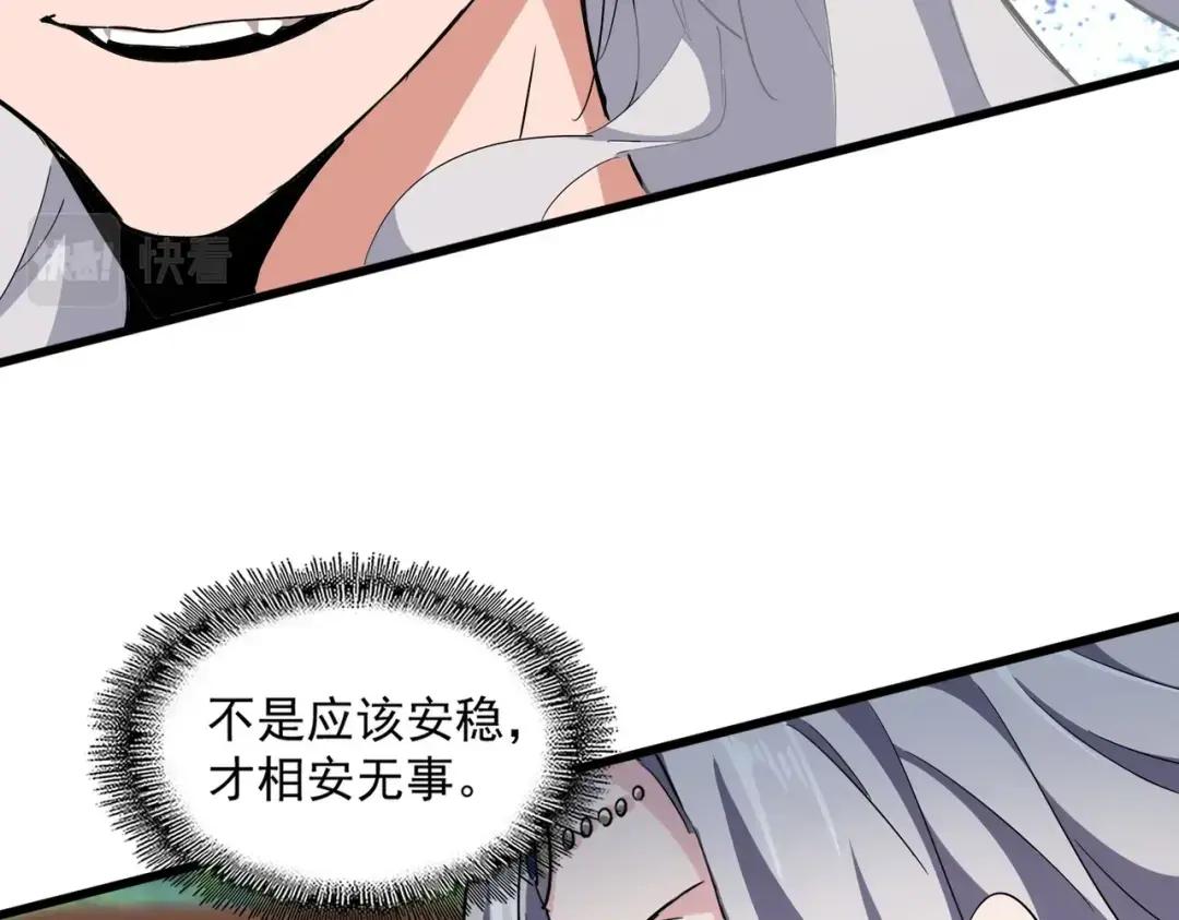 第369话 斩断情丝 第75页