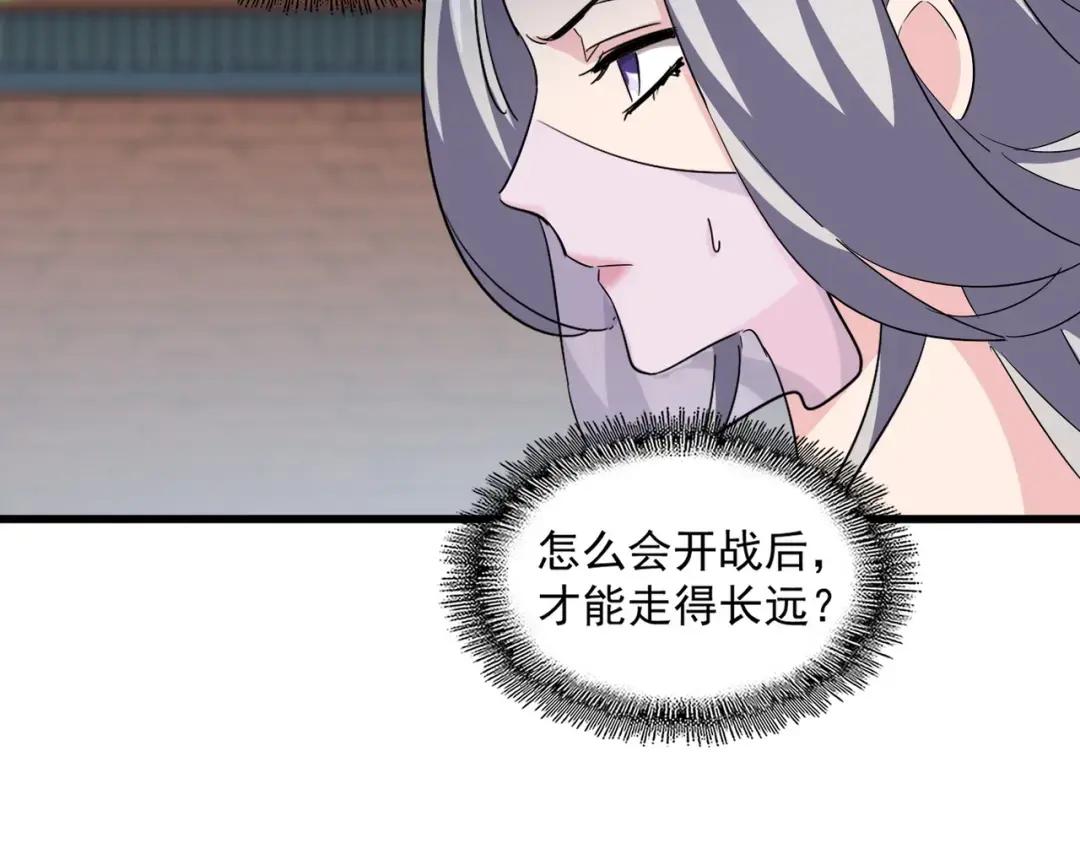 第369话 斩断情丝 第76页