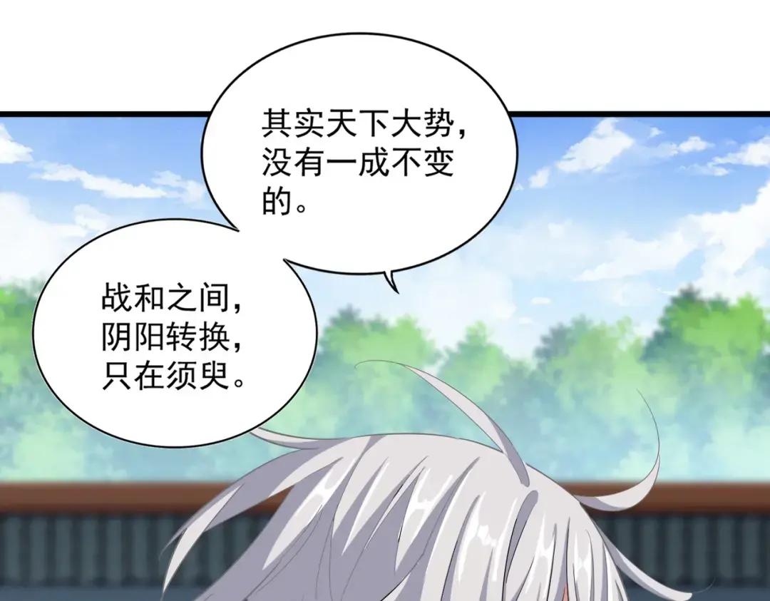 第369话 斩断情丝 第77页