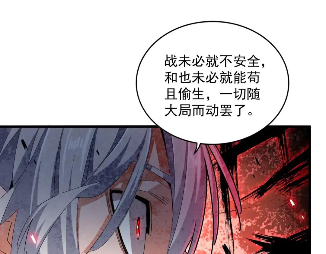 第369话 斩断情丝 第79页