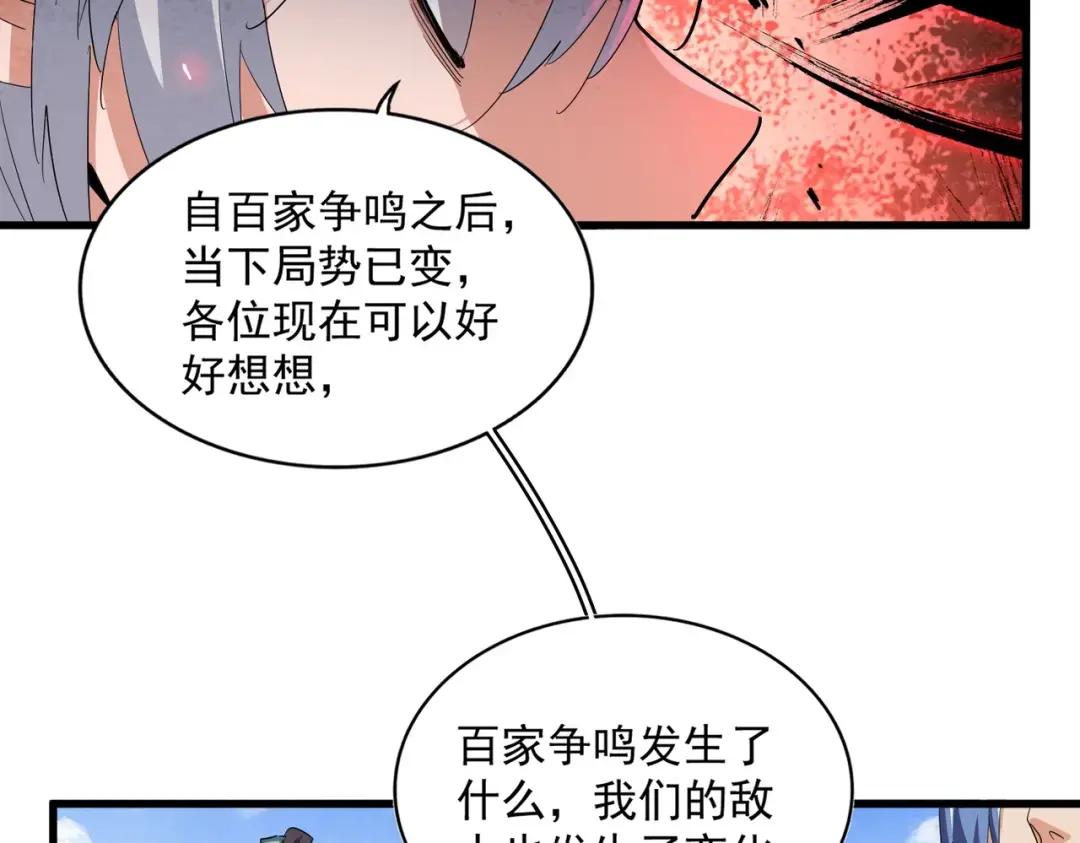 第369话 斩断情丝 第80页