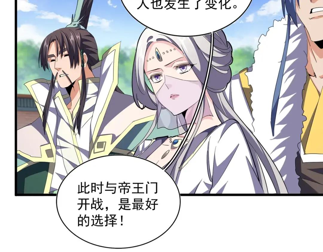 第369话 斩断情丝 第81页