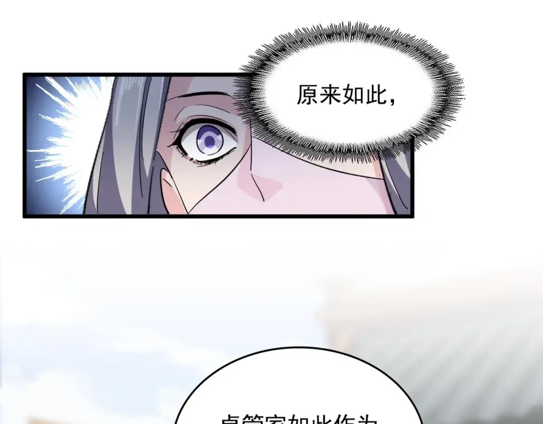 第369话 斩断情丝 第83页