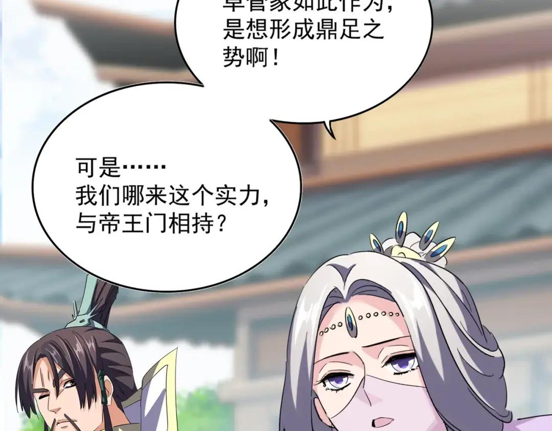 第369话 斩断情丝 第84页