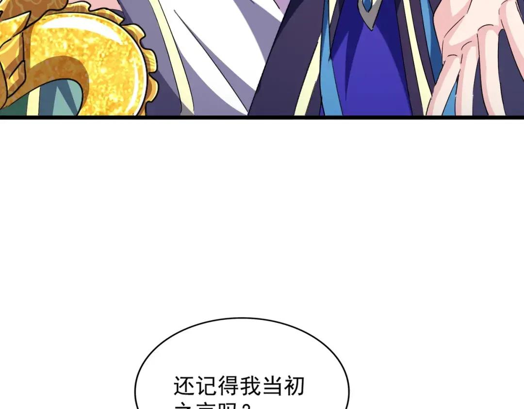 第369话 斩断情丝 第86页