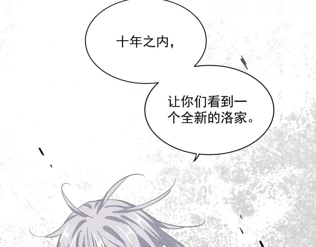第369话 斩断情丝 第88页